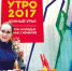 Представительница Уфалея получила грант на молодёжном форуме - Уфалейский Рабочий