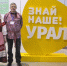 Туристический сувенир Верхний Уфалей - Уфалейский Рабочий