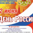 Мероприятия в честь Дня России (в том числе турнир по воркауту) пройдут на стадионе - Уфалейский Рабочий