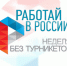 "Неделя без турникетов": школьники посетят предприятия Уфалея - Уфалей.Онлайн