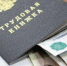 Что ожидает безработных с 1 января? - Уфалейский Рабочий