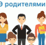 В Уфалее прошла акция «ЕГЭ с родителями» - Уфалейский Рабочий