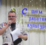 День работника культуры Верхний Уфалей - Уфалейский Рабочий