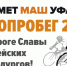 В эту субботу пройдёт второй велопробег по дороге славы уфалейских металлургов - Уфалейский Рабочий