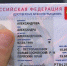 Электронные паспорта: чего ждать россиянам? - Уфалейский Рабочий