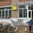 Идёт ремонт фасада в ДК им. Кирова - Уфалейский Рабочий
