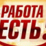 Нашей редакции требуется оператор вёрстки - Уфалейский Рабочий