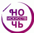 В Уфалее пройдёт «Ночь искусств» - Уфалейский Рабочий
