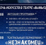 «Ночь искусств» в театре «Вымысел» - Уфалейский Рабочий