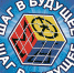 В Уфалее пройдёт региональный форум программы «Шаг в будущее» - Уфалейский Рабочий