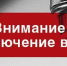 В ночь на понедельник, 23 декабря, в мкр. Центральном отключат воду на три дня - Уфалейский Рабочий
