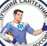 Уфалейская команда участвует в отборочном этапе всероссийского чемпионата профмастерства «Лучший сантехник. Кубок России» - Уфалейский Рабочий
