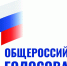 Какие поправки в Конституцию вынесены на голосование? Самое важное о предлагаемых изменениях - Уфалейский Рабочий