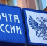 Алексей Текслер поздравил с наступающим профессиональным праздником работников почты - Уфалейский Рабочий