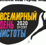 Уфалейцев приглашают принять участие в субботнике - Уфалейский Рабочий