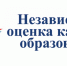 Независимая оценка качества условий осуществления образовательной деятельности пройдёт в Верхнеуфалейском городском округе - Уфалейский Рабочий