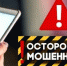 В Челябинской области появились мошенники, выдающие себя за сотрудников ЦЗН - Уфалейский Рабочий