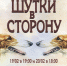 В театре «Вымысел» идут комедии «Шутки в сторону» и «Трактирщица» - Уфалейский Рабочий