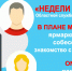 В Челябинской области проходят «Недели вакансий» - Уфалейский Рабочий
