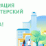 Южноуральцев приглашают стать волонтёрами формирования городской среды - Уфалейский Рабочий