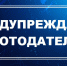Работодатели Челябинской области проводят собеседования онлайн - Уфалейский Рабочий