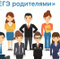 Родители уфалейских выпускников могут сами сдать ЕГЭ - Уфалейский Рабочий