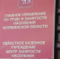 Статистика по безработице в Челябинской области и в Верхнеуфалейском городском округе на 10 марта 2021 года - Уфалейский Рабочий