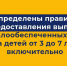С 1 апреля южноуральские семьи будут получать пособие на детей от 3 до 7 лет по новым правилам - Уфалейский Рабочий