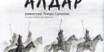 Театр «Вымысел» участвует в театрально-историческом марафоне в Челябинске, впереди — международный фестиваль «Коляда-plays»