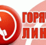 21 мая будет проведена горячая линия по вопросам, связанным с трудовым законодательством - Уфалейский Рабочий