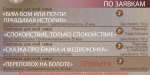 Репертуарный план театра «Вымысел» на июнь