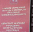 «Работа, доступная всем – онлайн консультации» - Уфалейский Рабочий