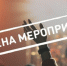 Концертная программа и конкурс «АвтоЛеди 2021» отменены - Уфалейский Рабочий