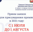 Начинается приём заявок для присуждения премии губернатора Челябинской области в сфере национальной политики - Уфалейский Рабочий