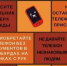 Как защитить свой телефон от кражи - Уфалейский Рабочий
