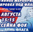 20 августа у бассейна ФОК состоятся мероприятия, посвящённые празднованию Дня Государственного флага - Уфалейский Рабочий