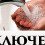 25 августа будет произведено отключение горячего водоснабжения - Уфалейский Рабочий
