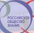 Южноуральцы услышат «Новое знание» от первых лиц - Уфалейский Рабочий