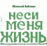 В театре «Вымысел» пройдёт премьера моноспектакля по произведениям Алексея Зевакина - Уфалейский Рабочий