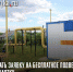 Как подвести к дому газ бесплатно в Уфалее? - Ufaleyka.Ru