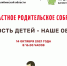 2021-10-13_16-57-03.png - Управление образования