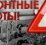 9 ноября будет произведён останов услуг теплоснабжения - Уфалейский Рабочий