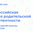 2021-11-10_11-20-54.png - Управление образования