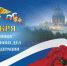 10 ноября  - День сотрудника ОВД - Верхнеуфалейский городской округ