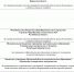 Screenshot_20211115_144958.jpg - Управление образования