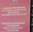 Уровень регистрируемой безработицы на 22.11.2021 г. - Уфалейский Рабочий