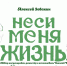 В театре «Вымысел» пройдёт моноспектакль Николая Вебера на основе произведений Алексея Зевакина - Уфалейский Рабочий