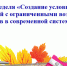 zastavka.png - Управление образования
