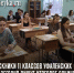 Выпускники школ напишут итоговое сочинение - Ufaleyka.Ru