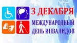 zagruzhennoe.png
